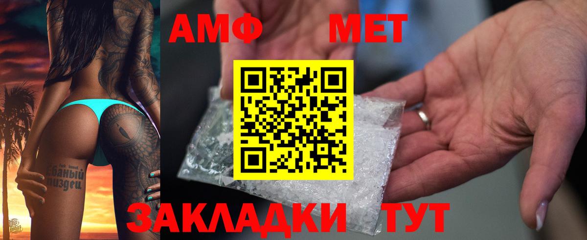 АМФЕТАМИН  АМФ 97%  Вход с VPN  Назрань 
