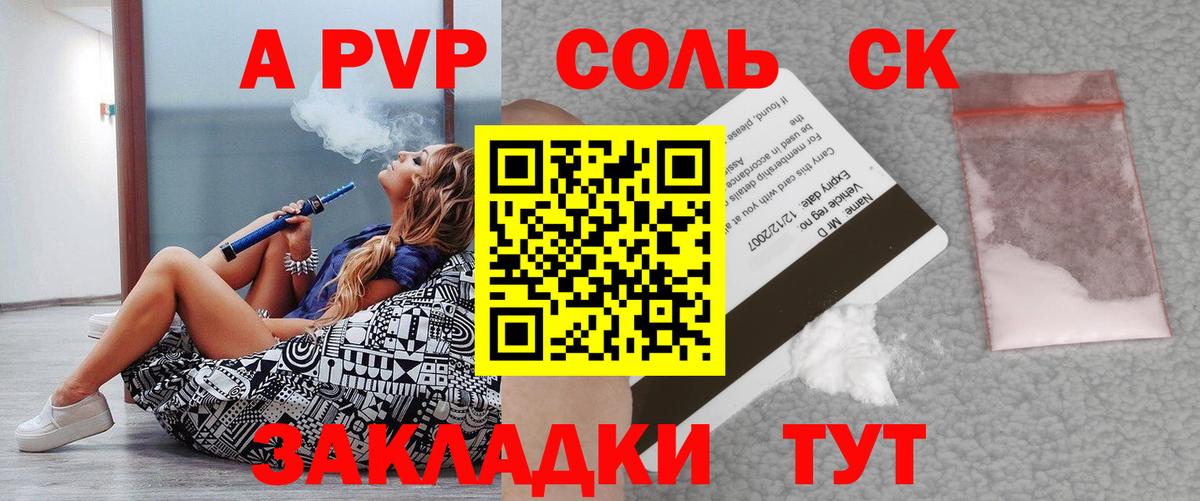 A PVP крисы CK Назрань