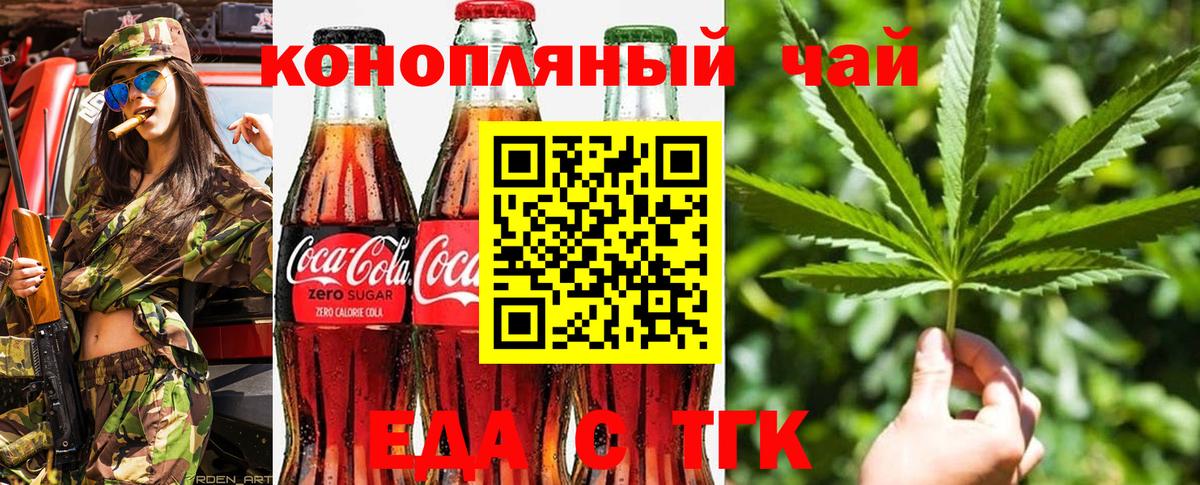 Печенье с ТГК конопля  Вход с VPN  Назрань 