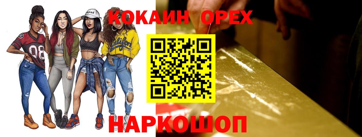 COCAIN Колумбийский  КОКАИН  Назрань  Cocaine Перу  Вход с VPN 