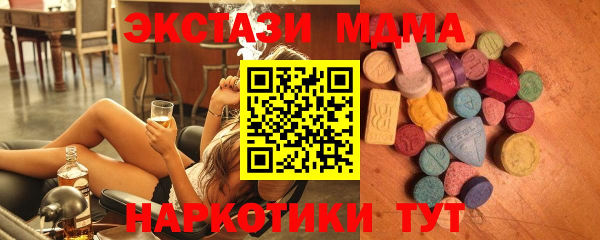 Экстази 280 MDMA  Вход с VPN  hydra ONION  ЭКСТАЗИ  где продают   ЭКСТАЗИ DUBAI  Назрань 