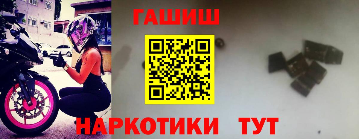 ГАШИШ  Гашиш Cannabis  Гашиш Изолятор  Вход с VPN  Назрань 