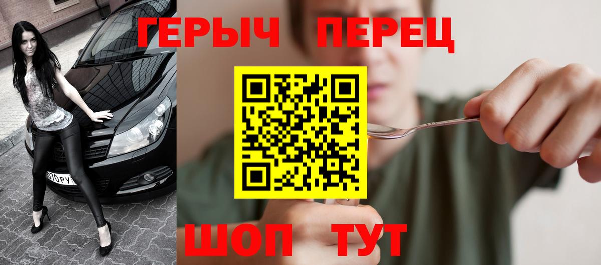 Героин белый Назрань