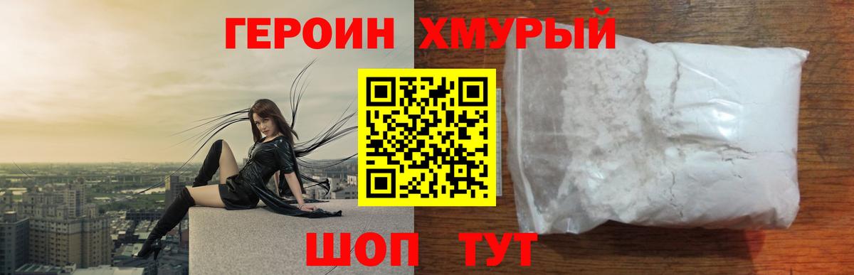Героин афганец  Вход с VPN  Назрань 