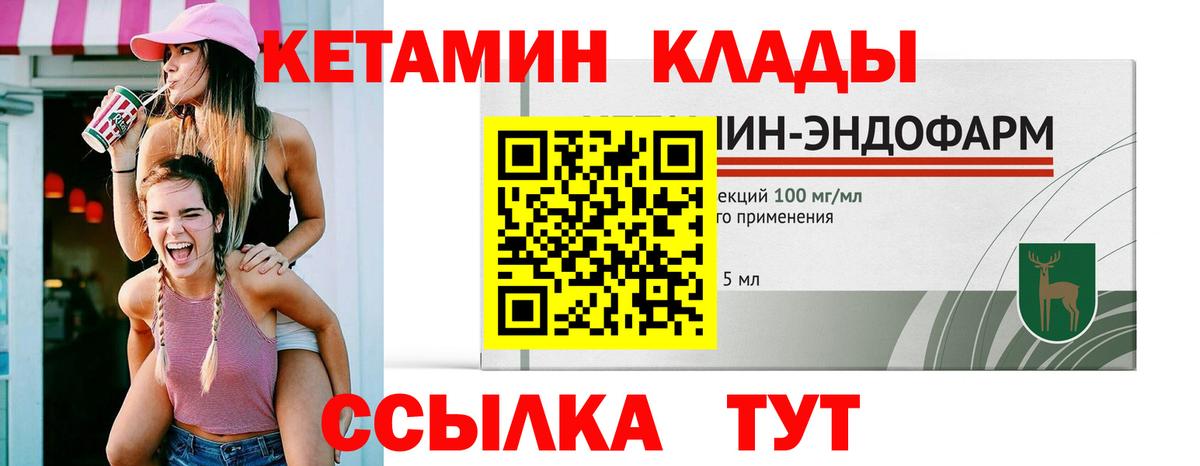 КЕТАМИН VHQ Назрань