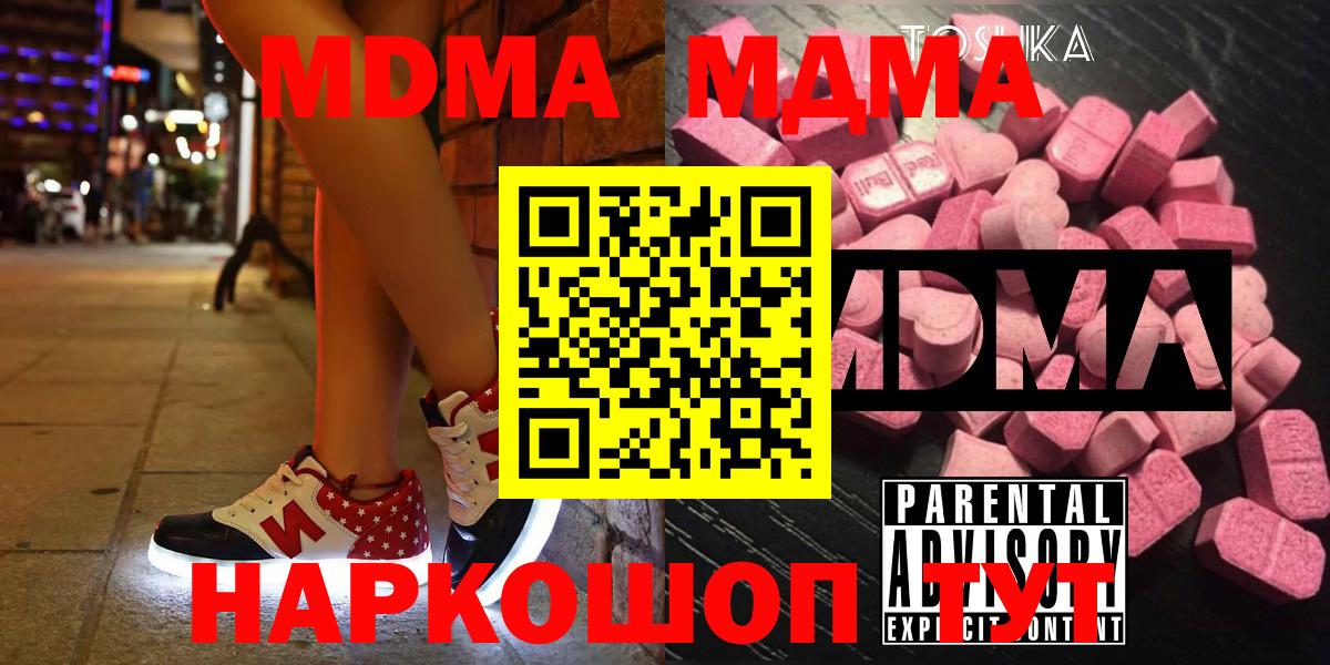MDMA VHQ Назрань