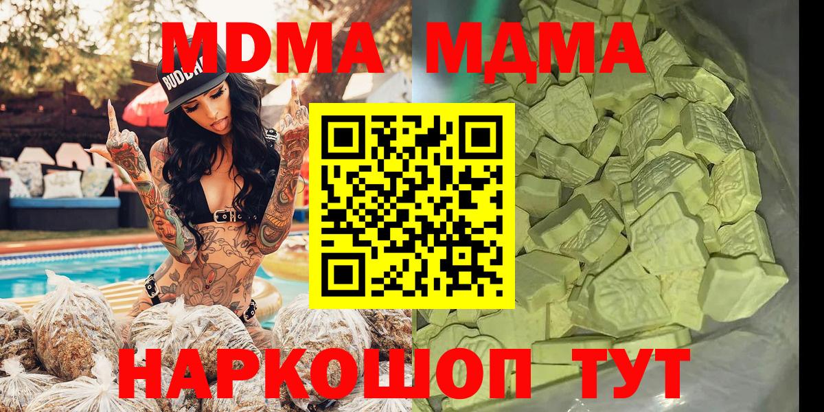 MDMA кристаллы  Вход с VPN  MDMA молли  Назрань 