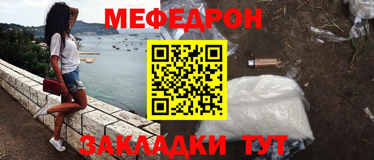 Меф кристаллы Назрань