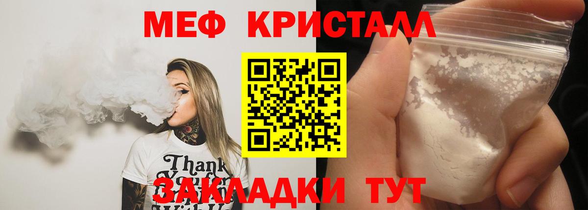 Меф мяу мяу  Вход с VPN  МЯУ-МЯУ  Мефедрон VHQ  Назрань 
