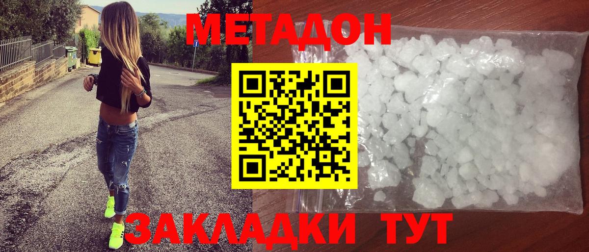 Метадон methadone  omg сайт  это формула  Назрань  МЕТАДОН кристалл  Вход с VPN 