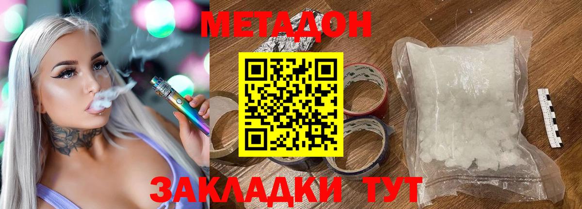 Метадон белоснежный Назрань