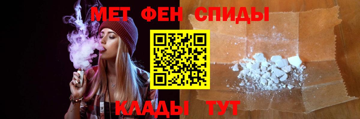 Метамфетамин Methamphetamine Назрань